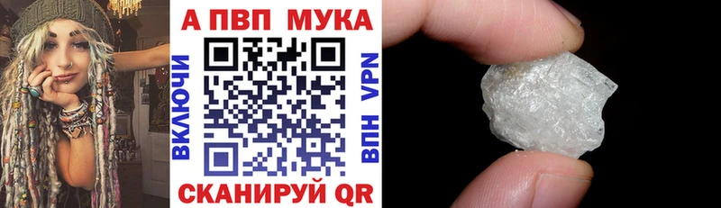 как найти Туапсе Alpha-PVP Crystall