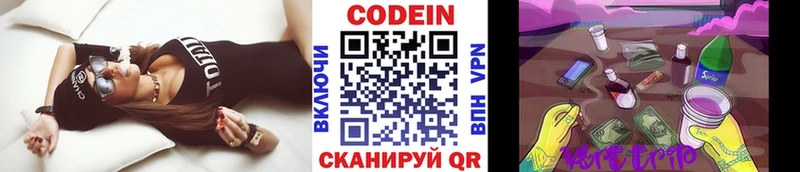 Кодеиновый сироп Lean Purple Drank  Туапсе 