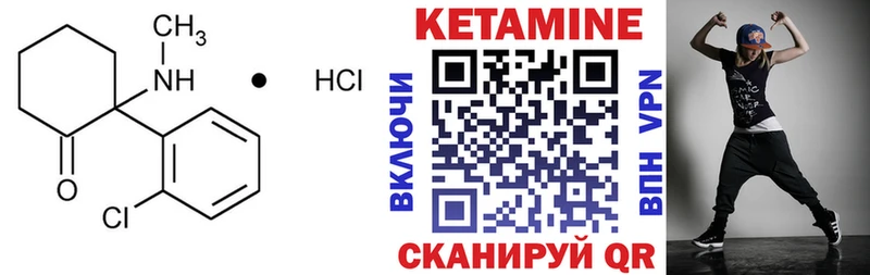 Кетамин VHQ  Туапсе 