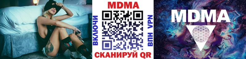 МДМА кристаллы  дарнет шоп  Туапсе 