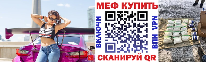 Мефедрон VHQ Туапсе